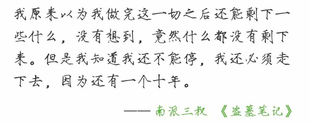 杭州西湖→西沙群岛→秦岭→准噶尔盆地→广西上思巴乃→湖南长沙福寿山→二道白河→敦煌→格尔木→鬼子寨→山海关→五圣山→四川四姑娘山→广西十万大山→吉林长白山。记得看完，我的眼泪不值钱！！！#雪落长白十三载# ​