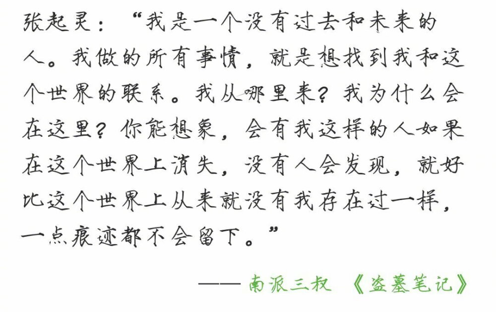 杭州西湖→西沙群岛→秦岭→准噶尔盆地→广西上思巴乃→湖南长沙福寿山→二道白河→敦煌→格尔木→鬼子寨→山海关→五圣山→四川四姑娘山→广西十万大山→吉林长白山。记得看完，我的眼泪不值钱！！！#雪落长白十三载# ​