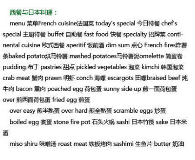 【几乎所有食物的英文翻译】包括水果类、肉类、蔬菜类、海鲜类、主食类、干果类、酒水类、零食类、饭类、面类、汤类、中西餐等的常用英语词汇，建议收藏！注意有一个问题，美式英语里豆浆一般称作Soy milk ​