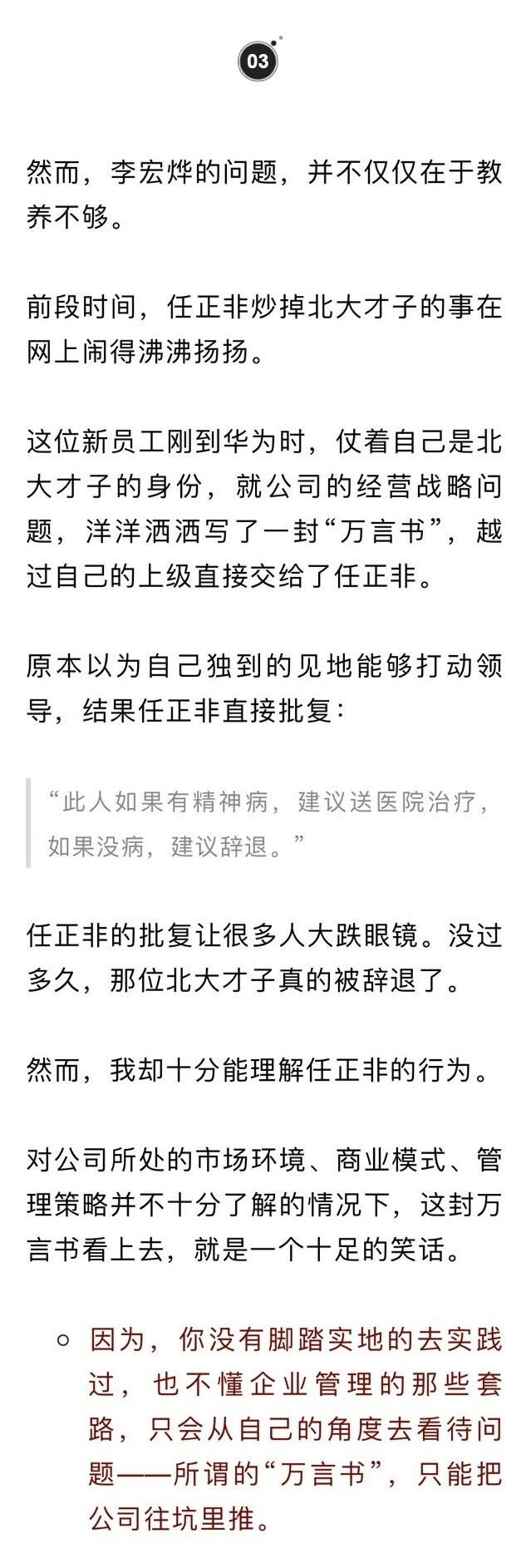 交大博士怒怼郭德纲走红：你高学历没教养的样子，真丑 ​​​​