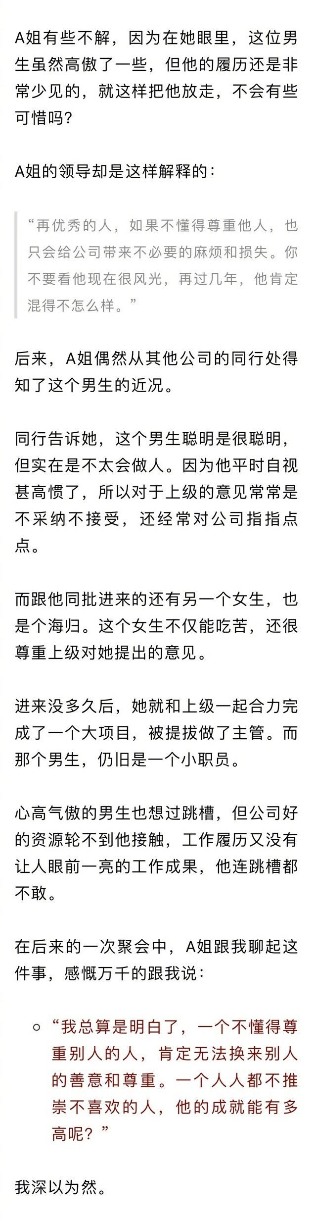 交大博士怒怼郭德纲走红：你高学历没教养的样子，真丑 ​​​​