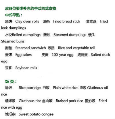 【几乎所有食物的英文翻译】包括水果类、肉类、蔬菜类、海鲜类、主食类、干果类、酒水类、零食类、饭类、面类、汤类、中西餐等的常用英语词汇，建议收藏！注意有一个问题，美式英语里豆浆一般称作Soy milk ​