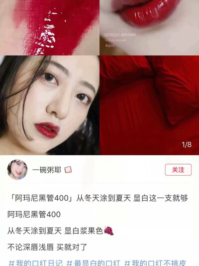 送女朋友送闺蜜 见家长见情敌 任何场合都hold得住的口红合集 什么时候涂都不会出错啦~ 原po标注在图了