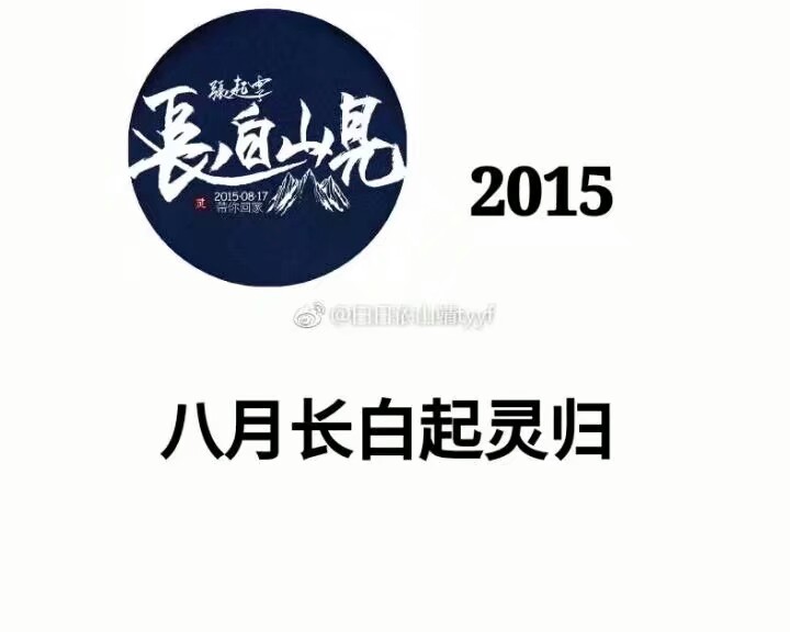 稻米集体用头像是在14年吧，希望我们能一直一直用下去。第十四年，我们不见不散