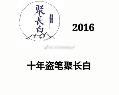 稻米集体用头像是在14年吧，希望我们能一直一直用下去。第十四年，我们不见不散