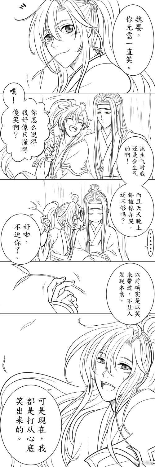 魔道祖师