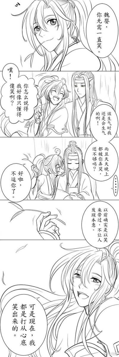 魔道祖师