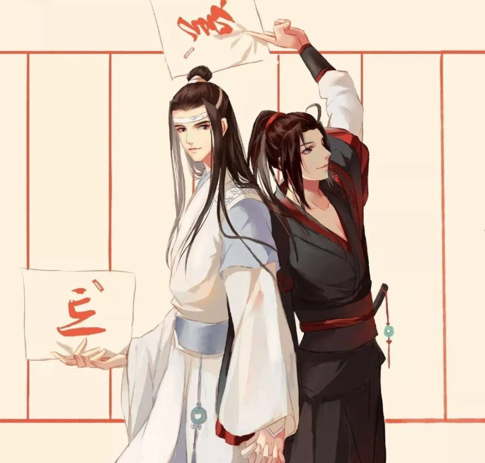 魔道祖师