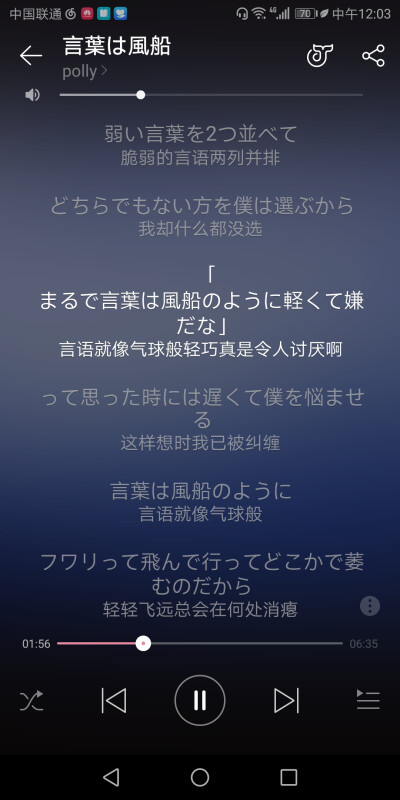 [歌名：言葉は風船]听这首歌就有想要认真干一件事的决心与动力呢！所以，现在请开始努力吧！