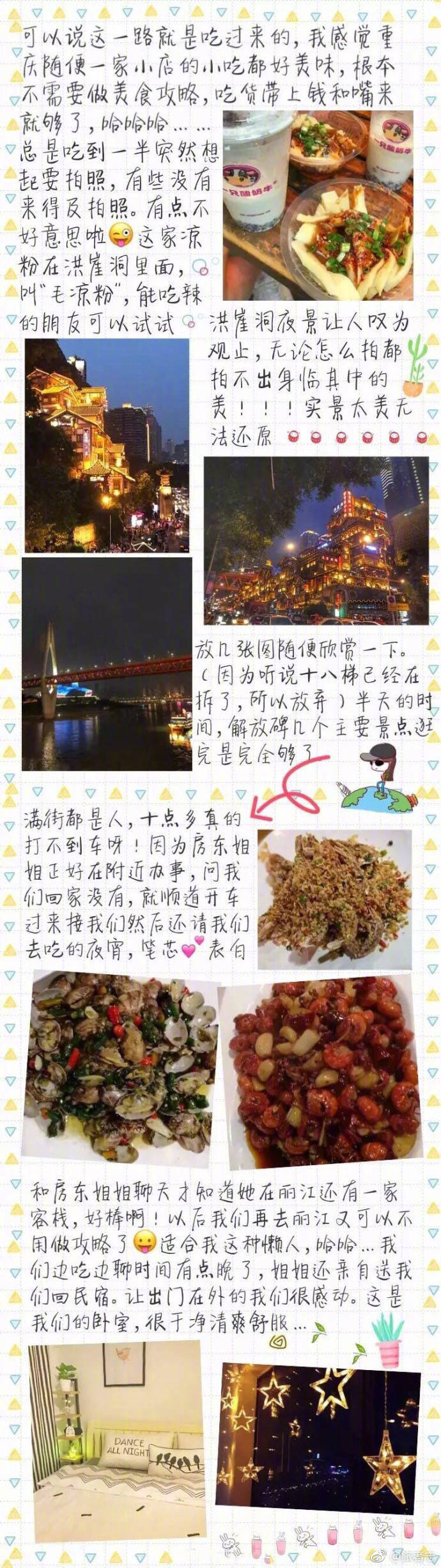 【说走就走的旅行之重庆旅游攻略】
重庆是一个集美食美景于一身的城市。 ​​​​