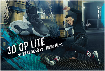 【陈伟霆 William Chan】锐步Reebok亚太区品牌代言人 2000 x 1355 px (图源：www.garyland.com/william-chan-reebok/)