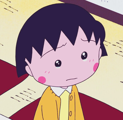 《樱桃小丸子》
被爸爸责骂哭泣的小丸子
动漫卡通女生头像