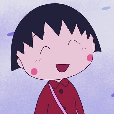 《樱桃小丸子》
动漫卡通女生头像