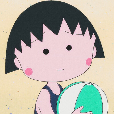 《樱桃小丸子》
去海滨浴场
动漫卡通女生头像