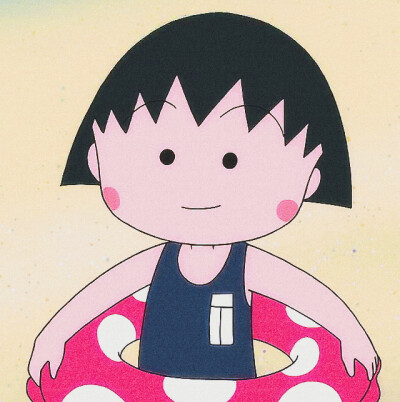 《樱桃小丸子》
去海滨浴场
动漫卡通女生头像