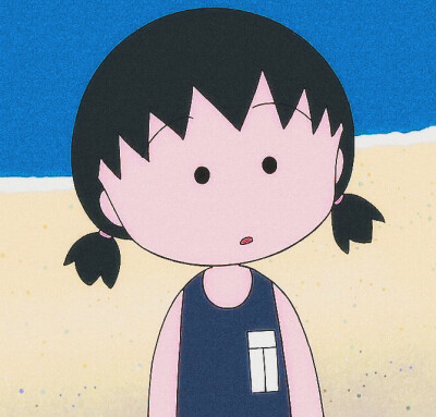 《樱桃小丸子》
去海滨浴场
动漫卡通女生头像
