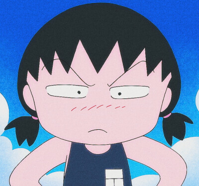 《樱桃小丸子》
去海滨浴场
动漫卡通女生头像