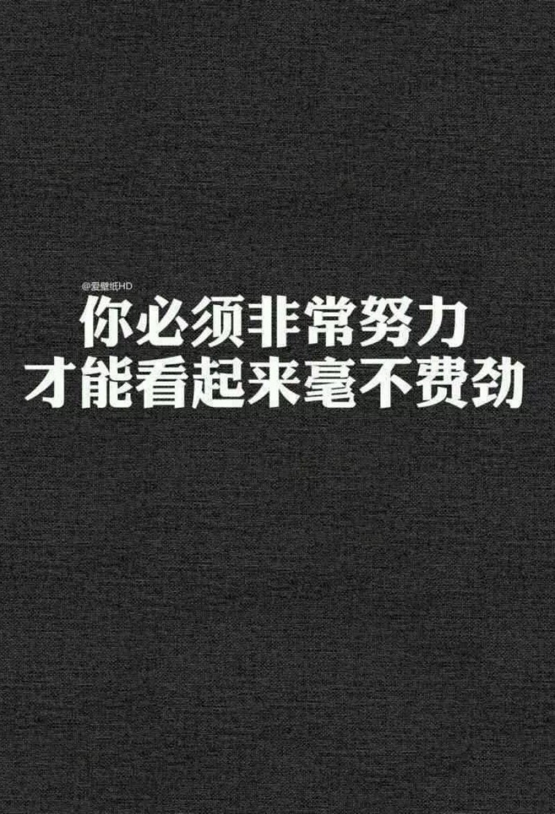 努力学习努力学习冲鸭啊啊啊啊啊