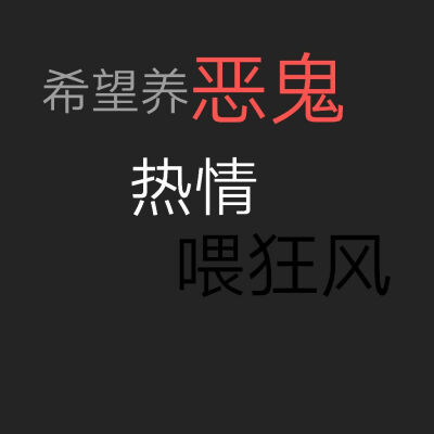 文字