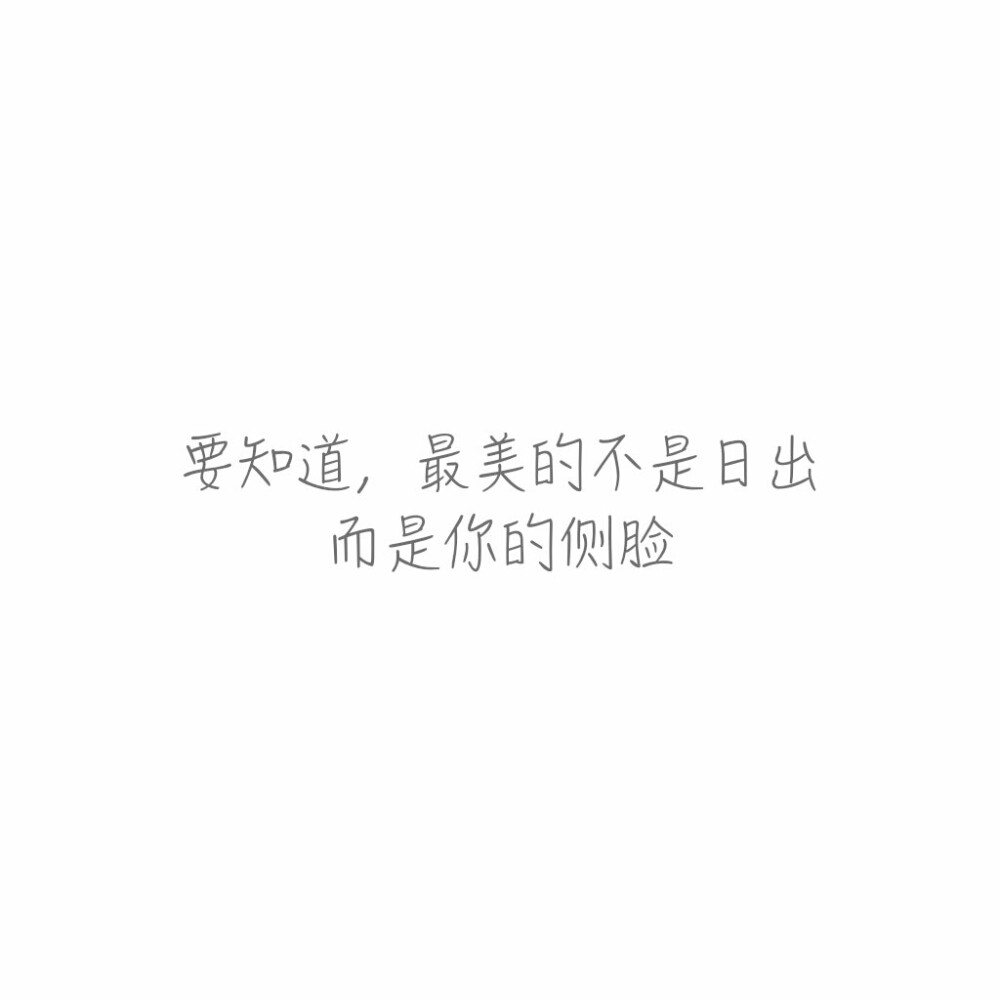 句子 爱情