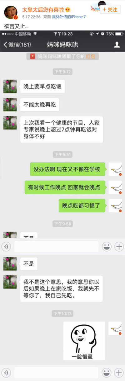 果然母爱是最伟大的。 ​