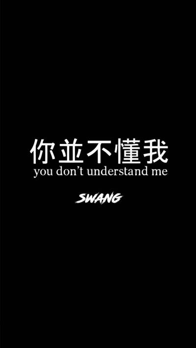 swang 文字壁纸