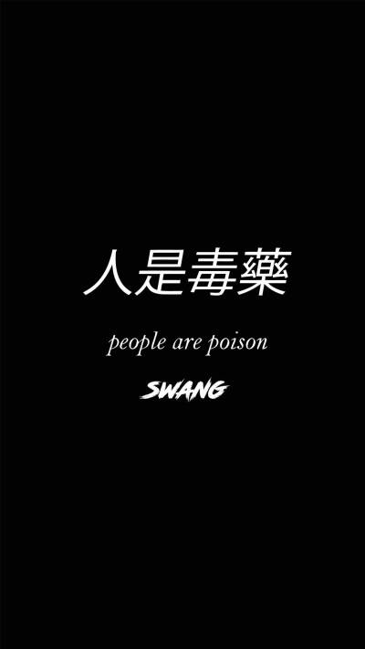 swang 文字壁纸