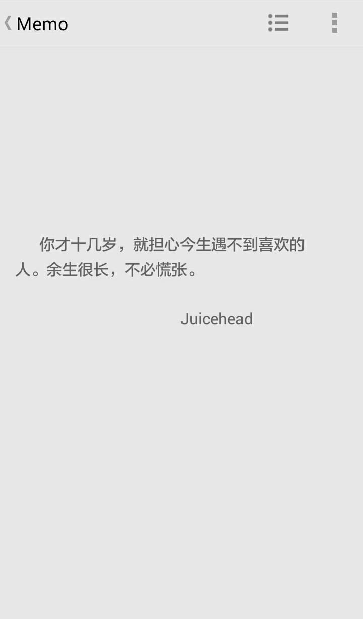 自制 备忘录 句子 喜欢？怕无法偿还
这班没有欢 Juicehead