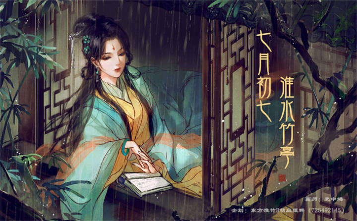 狐妖小红娘·东方淮竹
画师：壳中蝎