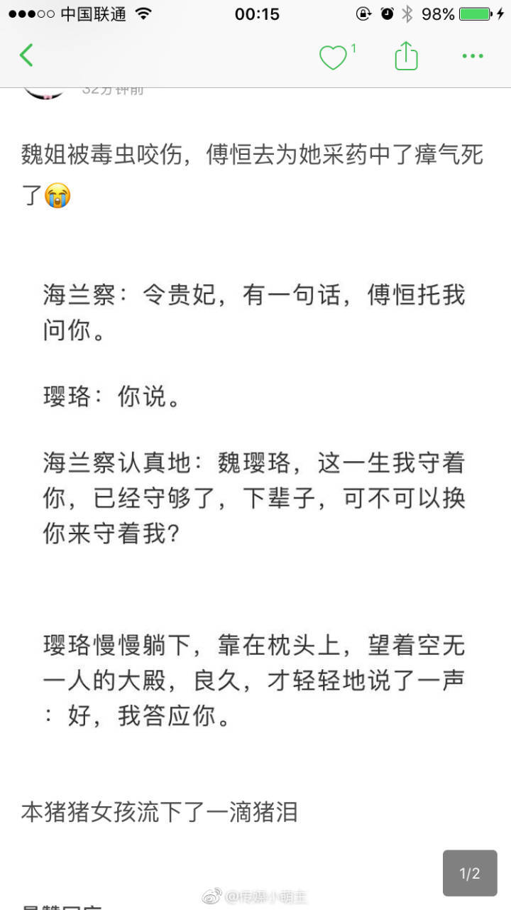 璎珞傅恒 相视一笑 他俩这里感情升华了 爱情变友情了 #延禧攻略# ​