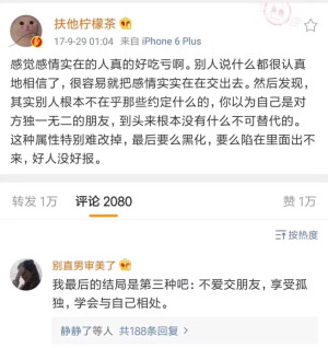 突然我意识到了  总会有那么一天 你把我对你全部的感情都消耗完毕 再不见踪影。