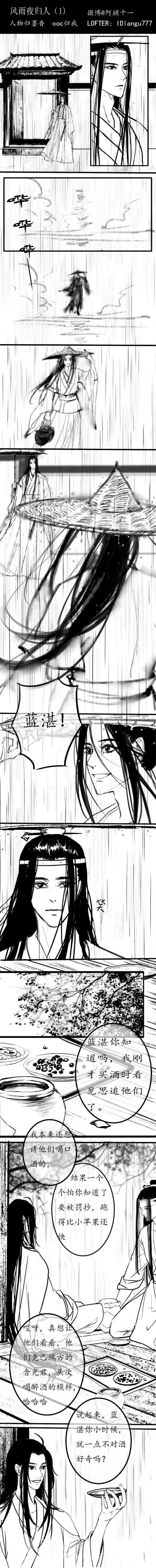 魔道祖师。