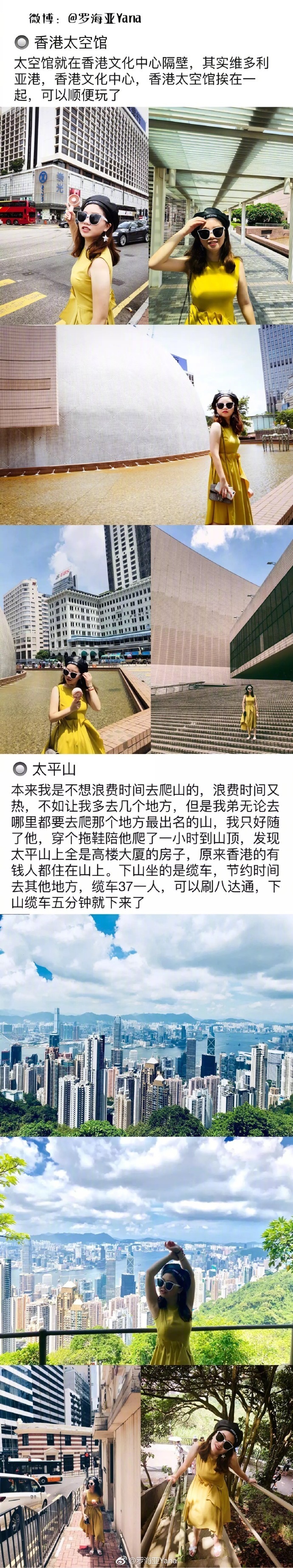 【香港两天一夜自由行旅游攻略】人均541HK，两天一夜穷游香港，教你打卡网红地，避免游客照P1：前言P2：前期准备P3：过关-九龍-尖沙咀-弥敦道-旺角P4：彩虹邨-怪兽大厦P5：摩星岭-中环摩天轮P6：维多利亚港夜景-SaSa P7：维多利亚港-香港文化中心P8：香港太空馆-太平山P9：香港公园-香港大学作者：罗海亚Yana