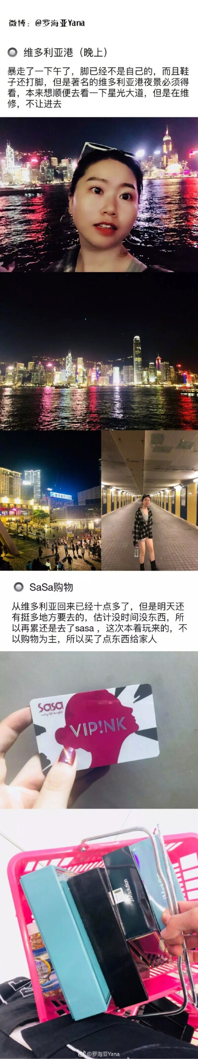 【香港两天一夜自由行旅游攻略】人均541HK，两天一夜穷游香港，教你打卡网红地，避免游客照P1：前言P2：前期准备P3：过关-九龍-尖沙咀-弥敦道-旺角P4：彩虹邨-怪兽大厦P5：摩星岭-中环摩天轮P6：维多利亚港夜景-SaSa…