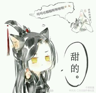 天官赐福——双玄（师青玄、贺玄或者是师青玄、地师）