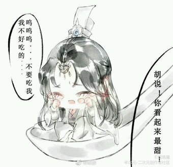 天官赐福——双玄（师青玄、贺玄或者是师青玄、地师）