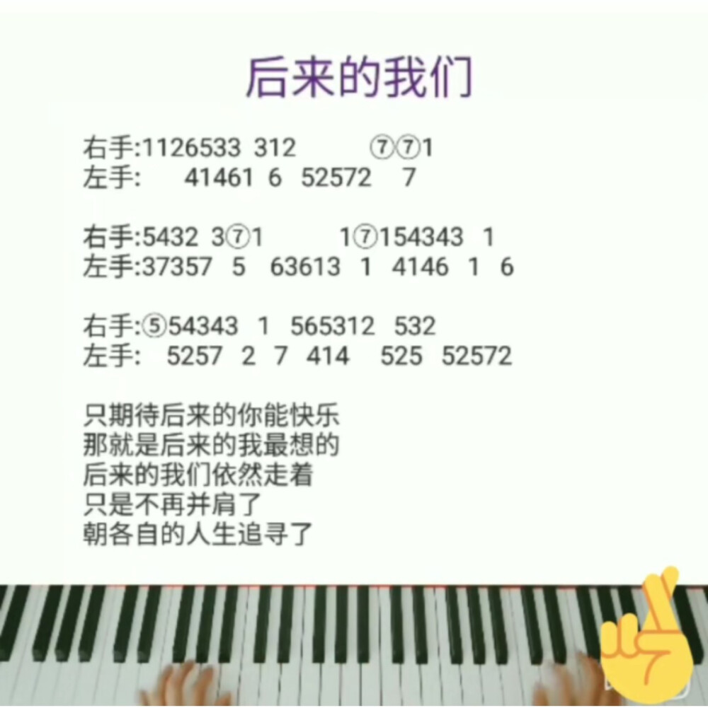 【后来的我们】二转请注明