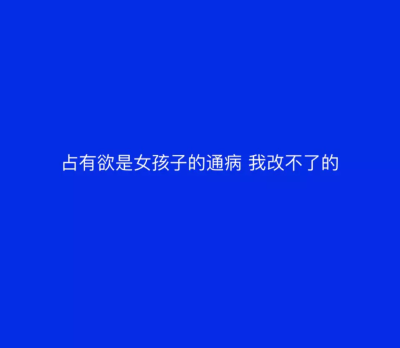 玩感情吗