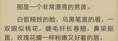 漂亮的他不说话