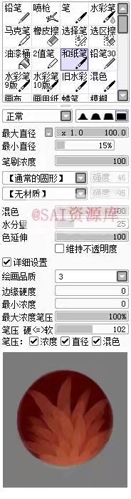 【sai笔刷设置】
DA绘师isihock分享的一组SAI 动漫笔刷设置，画动漫场景、水彩和小元素等各笔刷都适用，值得收藏！