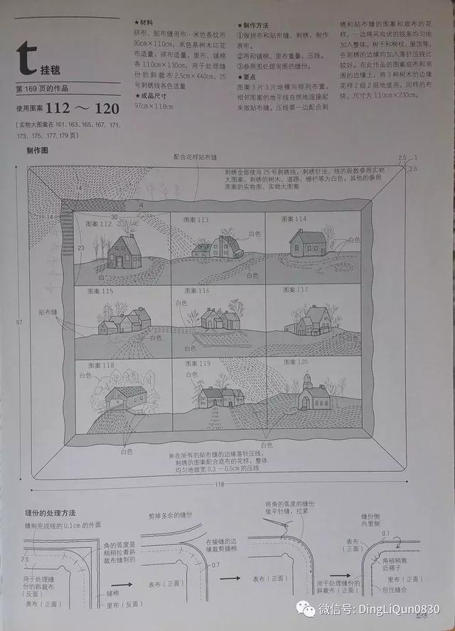 120 个刺绣图案，并制作了20 件挂毯和包包等。在刺绣的边缘落针压线，或是在部分底布上均匀地压线后，刺绣图案一下子就变得立体了。这种效果仅靠图案或平面图样是无法表现的，是布与线所创造的有力质感，这也正是“拼布＋刺绣”的有趣之处。