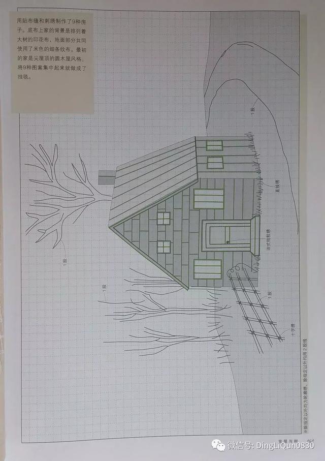 120 个刺绣图案，并制作了20 件挂毯和包包等。在刺绣的边缘落针压线，或是在部分底布上均匀地压线后，刺绣图案一下子就变得立体了。这种效果仅靠图案或平面图样是无法表现的，是布与线所创造的有力质感，这也正是“拼布＋刺绣”的有趣之处。