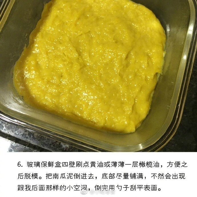 【牛奶南瓜糕】简单好吃的懒宅小零食 ​，喜欢冰凉香甜的可以试试~ ​​​​做法十分简单，茶余饭后不错的小甜点哦 ​