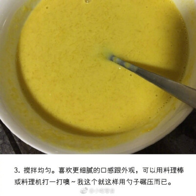 【牛奶南瓜糕】简单好吃的懒宅小零食 ​，喜欢冰凉香甜的可以试试~ ​​​​做法十分简单，茶余饭后不错的小甜点哦 ​