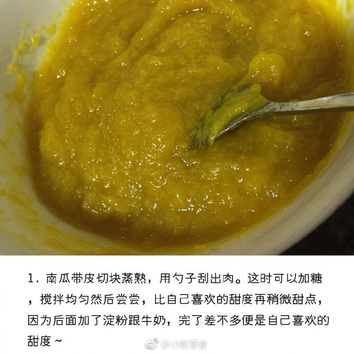 【牛奶南瓜糕】简单好吃的懒宅小零食 ​，喜欢冰凉香甜的可以试试~ ​​​​做法十分简单，茶余饭后不错的小甜点哦 ​