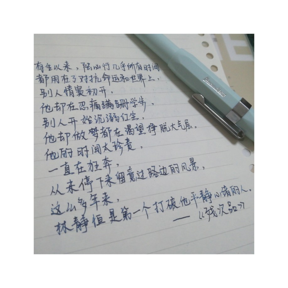 ＃文字＃残次品＃墨 坛水鲁迅