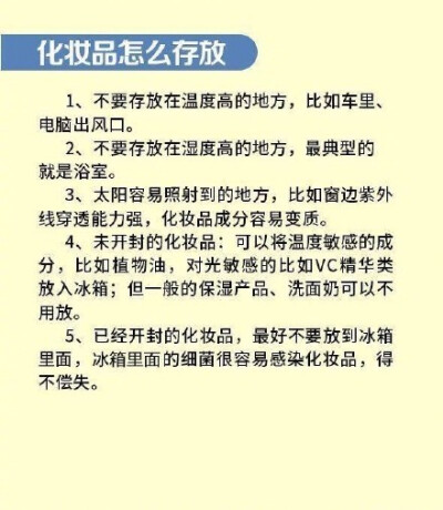 你懂你买的化妆品吗九张图告诉你化妆品包装标识，看图识货，让你用的更得心应手 ​ ​​​​