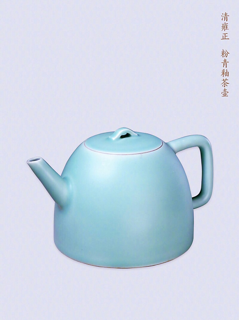 粉青釉茶壶