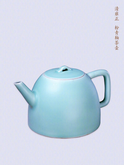 粉青釉茶壶