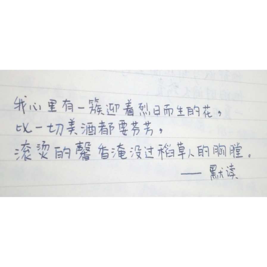 ＃文字＃默读＃墨 坛水鲁迅